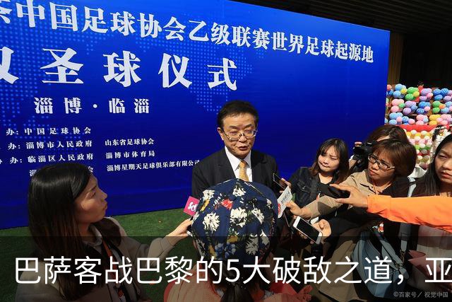 巴萨客战巴黎的5大破敌之道，亚马尔与拉菲尼亚是关键
